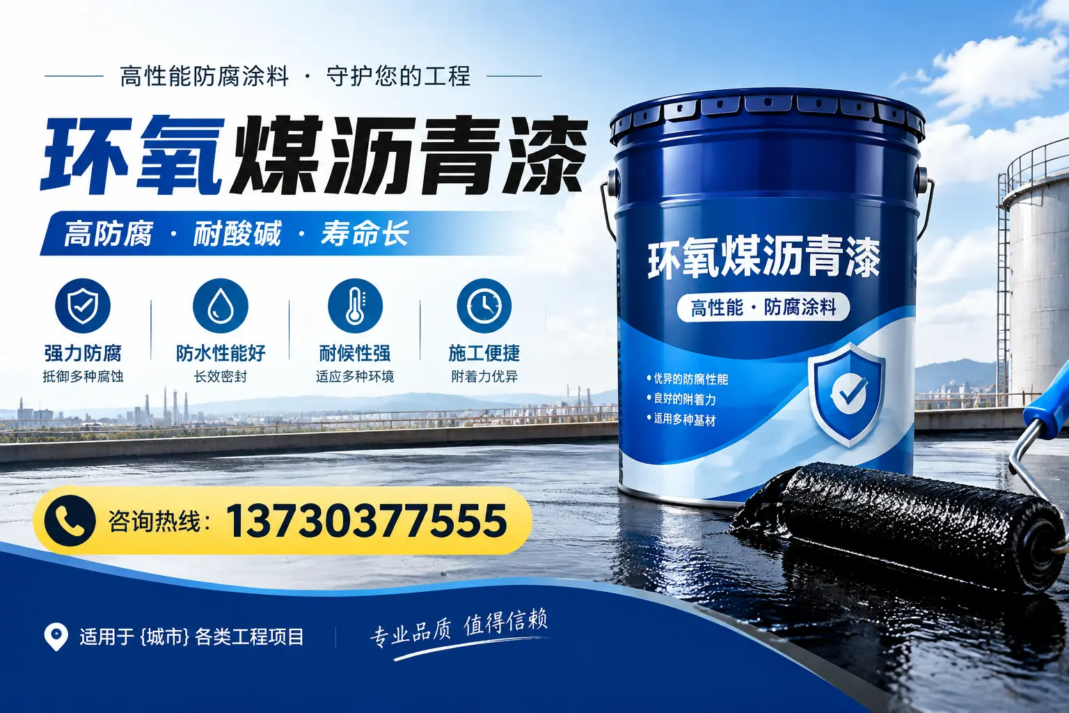 在益阳使用环氧煤沥青漆的常见误区解析