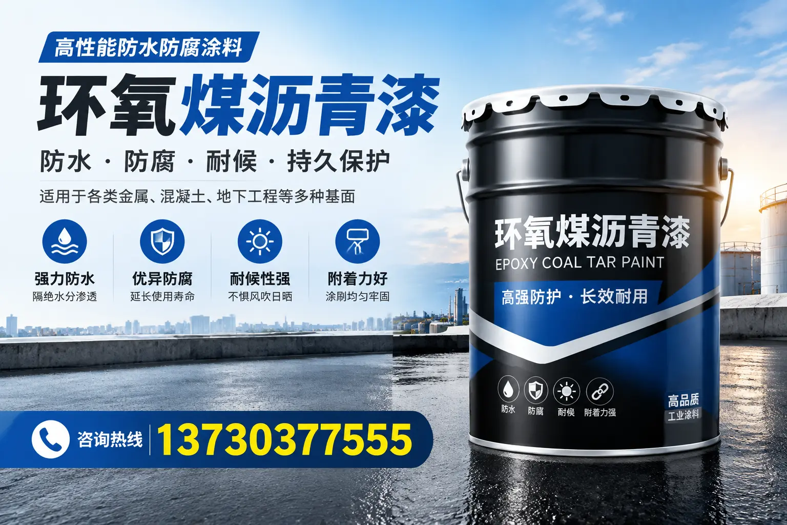 如何判断环氧煤沥青漆的质量?益阳消费者指南
