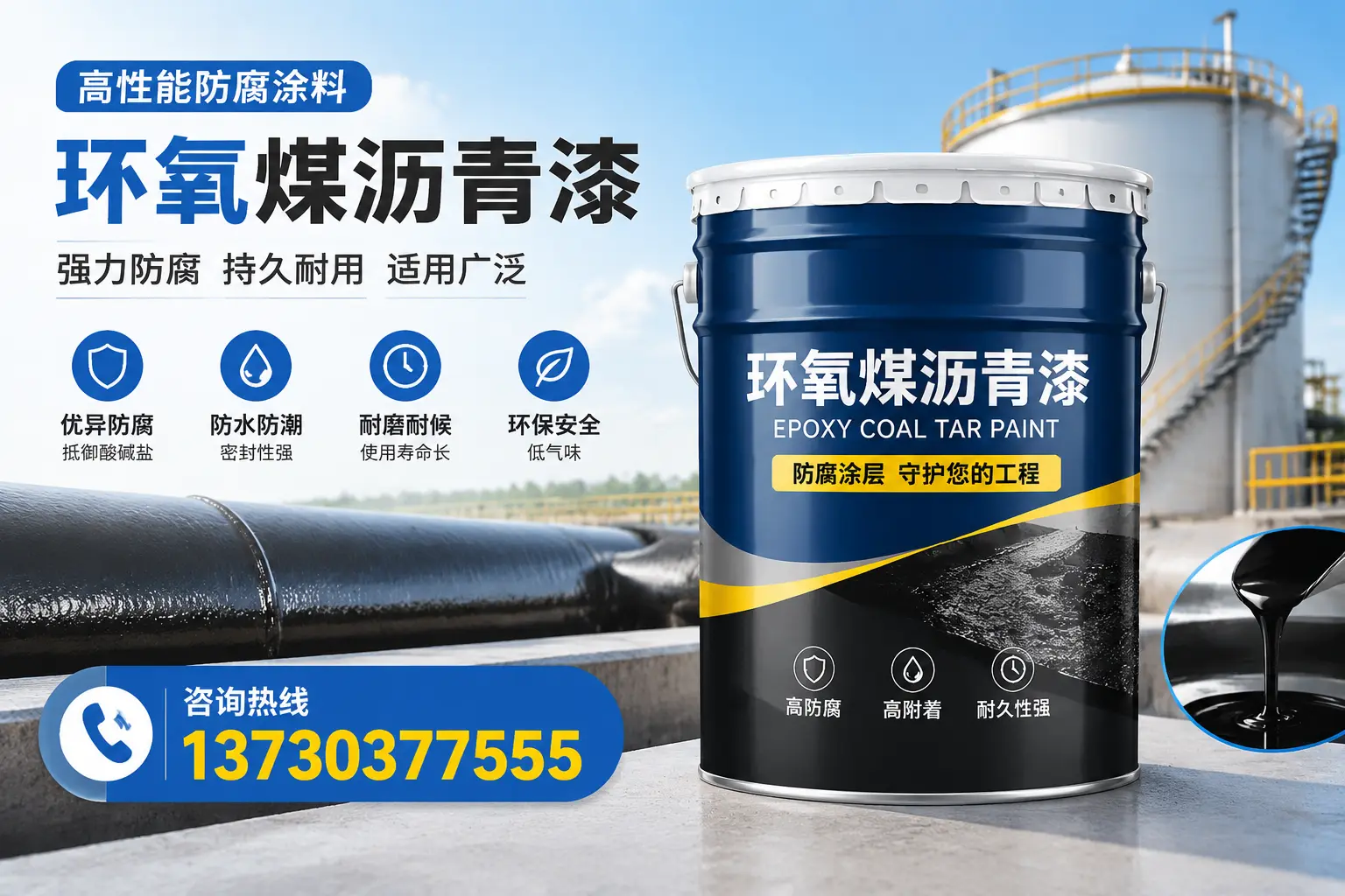 环氧煤沥青漆的耐久性分析,适合益阳的使用场景